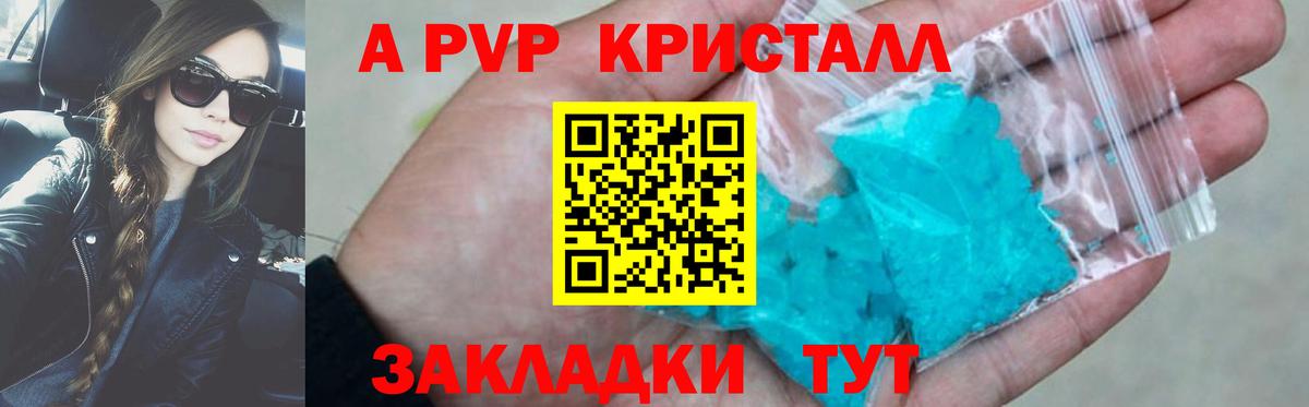 Alpha-PVP кристаллы Озёрск
