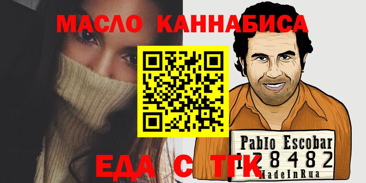 Печенье с ТГК марихуана  Вход с VPN  Озёрск 