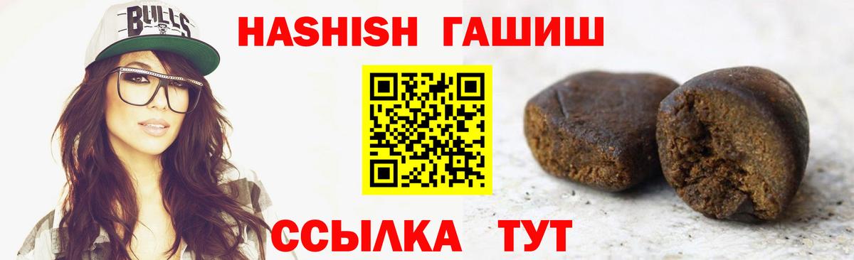 как найти   Вход с VPN  ГАШИШ Ice-O-Lator  Озёрск  ГАШИШ гашик 