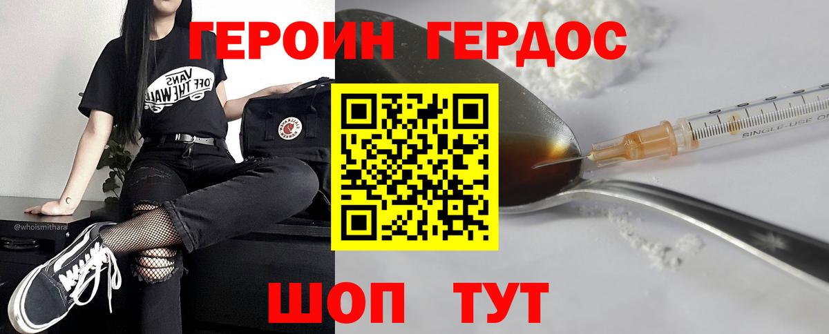 Героин афганец  ГЕРОИН  Озёрск  Вход с VPN 