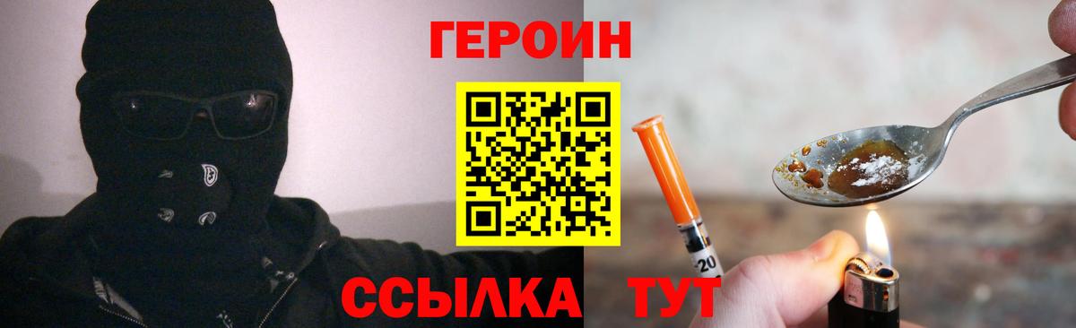 Героин Афган Озёрск