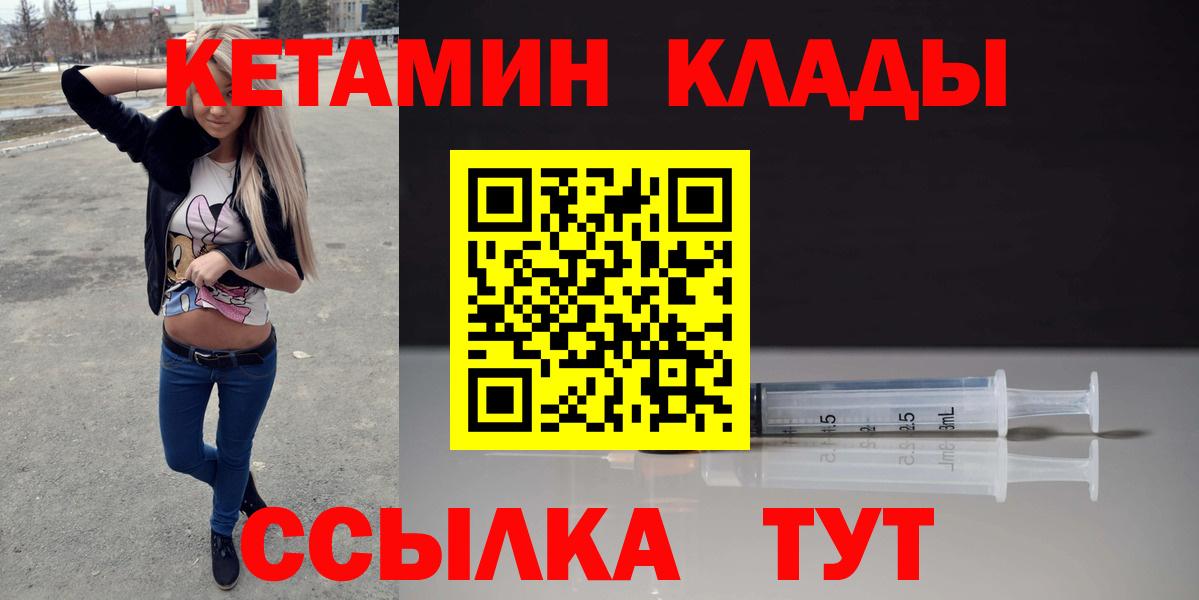 Кетамин ketamine  Вход с VPN  Озёрск  Кетамин ketamine 