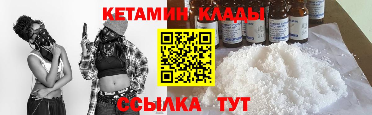 Кетамин ketamine Озёрск