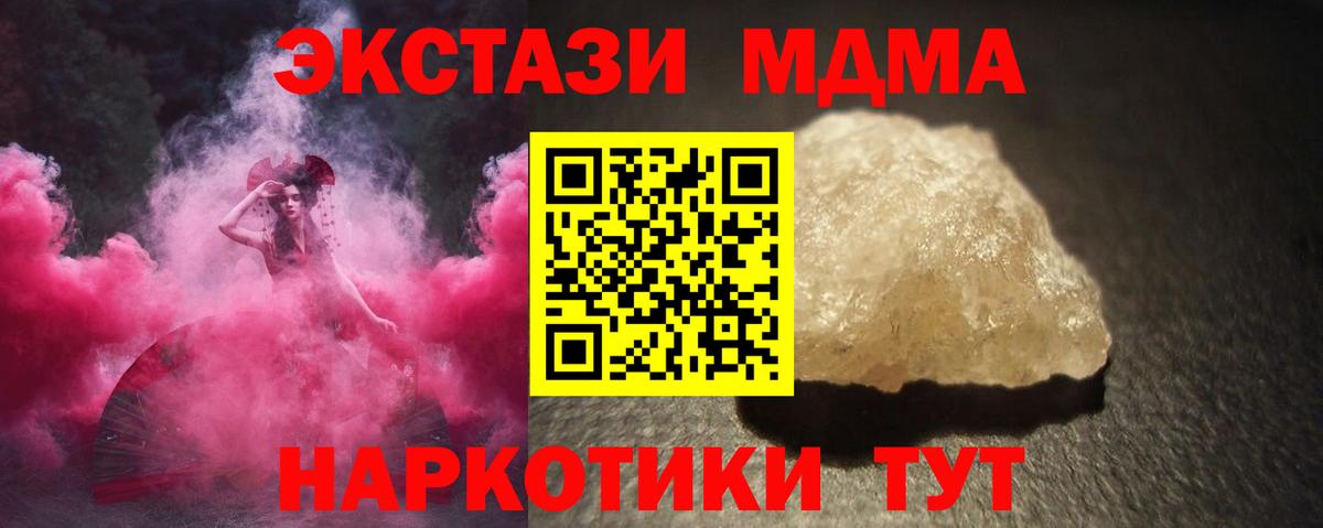 МДМА молли  Вход с VPN  МДМА кристаллы  Озёрск 