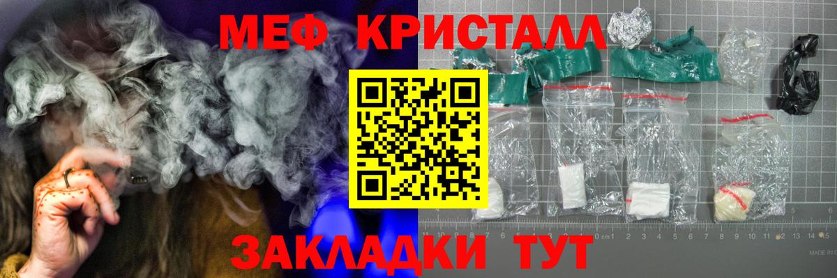 МЯУ-МЯУ мука  Вход с VPN  Озёрск  Мефедрон  Мефедрон 4 MMC 