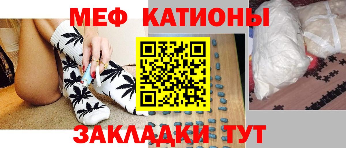 Меф мяу мяу мука Озёрск
