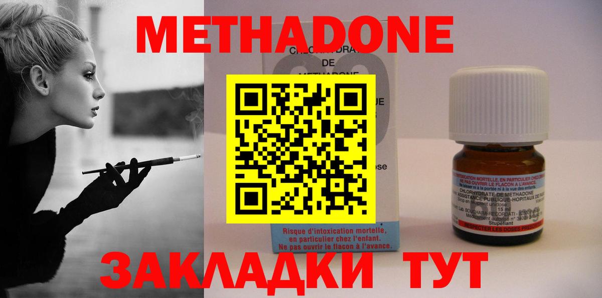 Метадон VHQ  МЕТАДОН кристалл  Вход с VPN  Озёрск 
