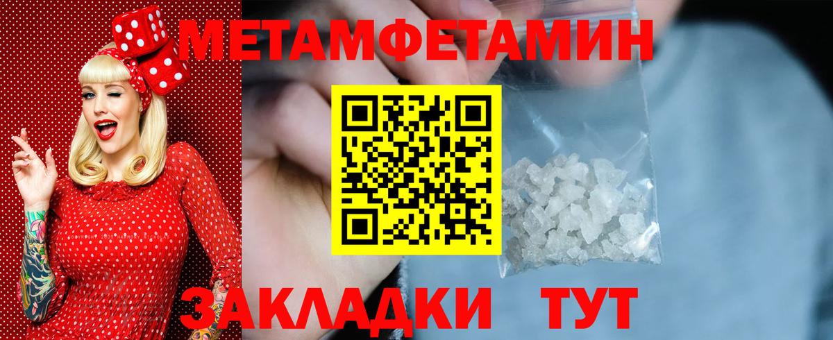 МЕТАМФЕТАМИН кристалл  Вход с VPN  МЕТАМФЕТАМИН кристалл  Озёрск 
