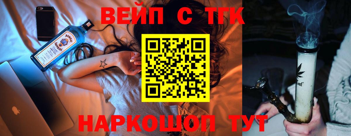 Озёрск  Дистиллят ТГК THC oil  Вход с VPN  ТГК концентрат 