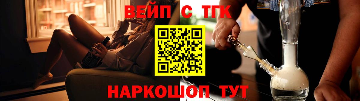 Дистиллят ТГК вейп с тгк Озёрск
